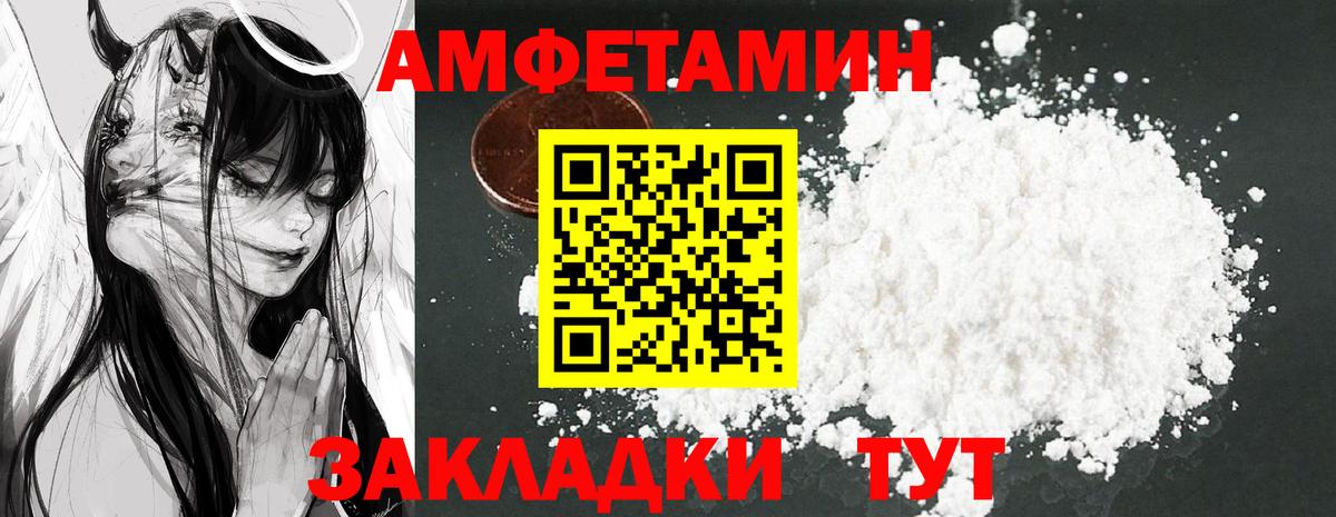 Амфетамин  Вход с VPN  Amphetamine  Амфетамин VHQ  Гудермес 