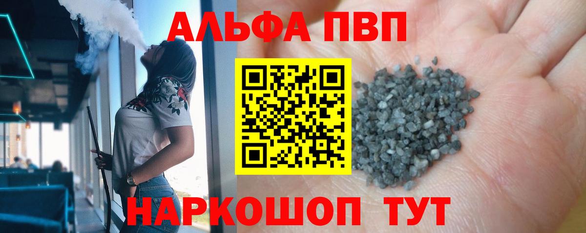 магазин продажи наркотиков  APVP СК  Вход с VPN  Alpha-PVP кристаллы  Гудермес 
