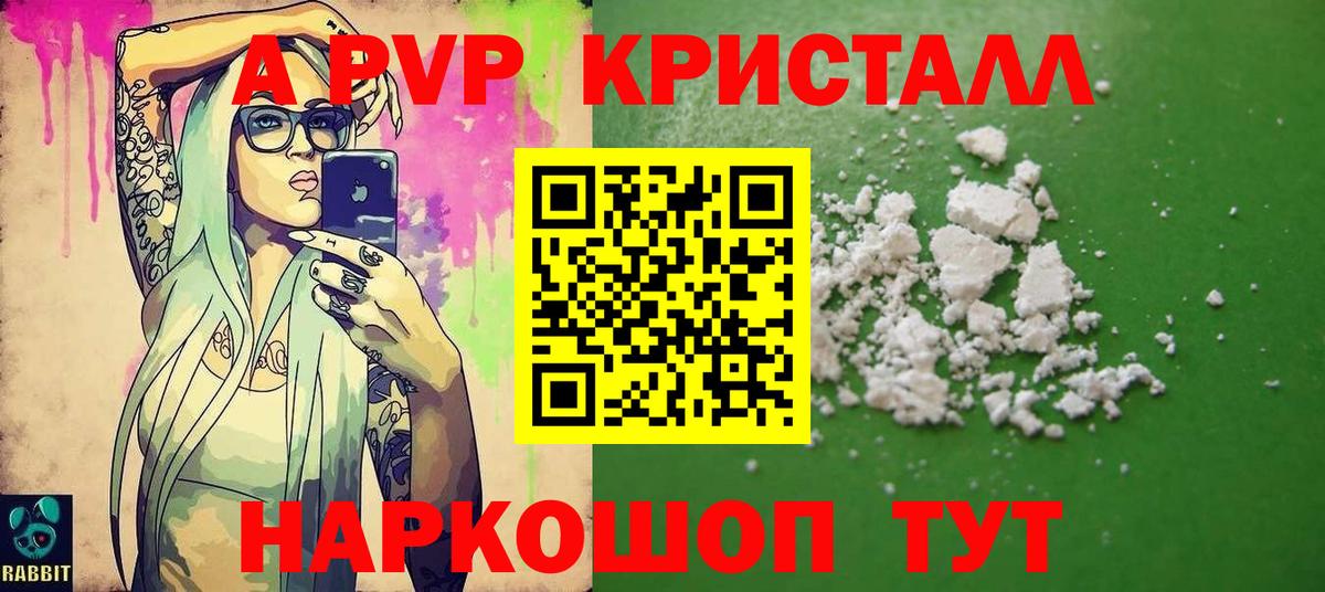 Alpha PVP кристаллы Гудермес