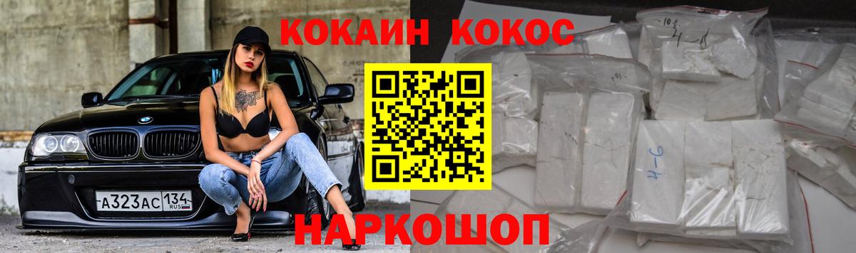 Cocaine 97% Гудермес
