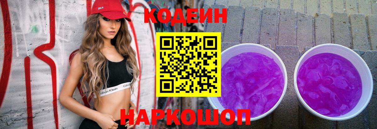 Гудермес  Codein напиток Lean (лин)  Вход с VPN  Кодеин напиток Lean (лин) 