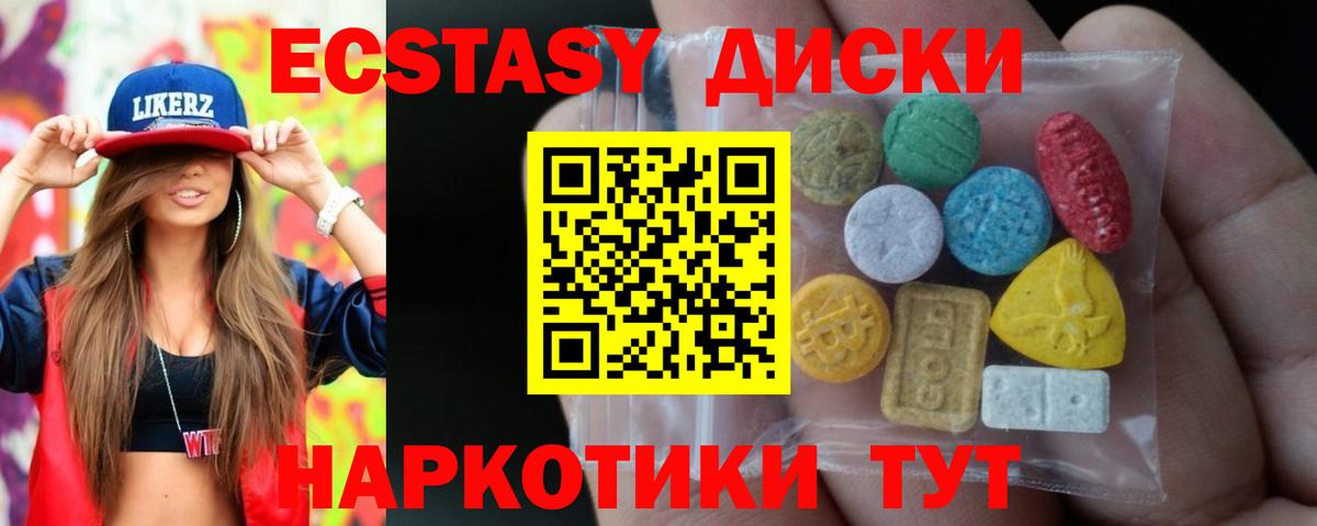 ЭКСТАЗИ TESLA  Экстази 99%  Вход с VPN  Гудермес 