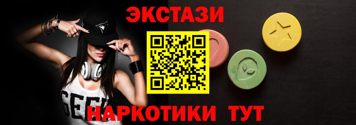 Экстази VHQ Гудермес