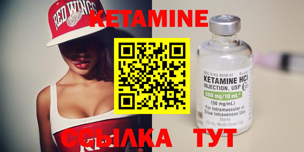 Кетамин VHQ  КЕТАМИН ketamine  Гудермес  Вход с VPN 