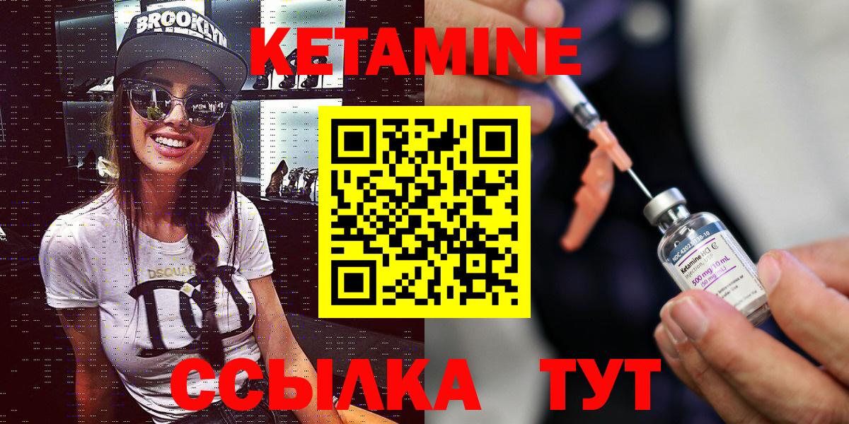 КЕТАМИН ketamine Гудермес