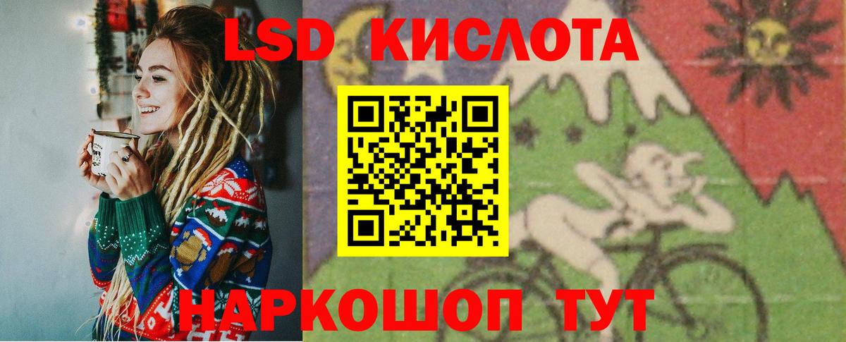 ЛСД экстази кислота Гудермес