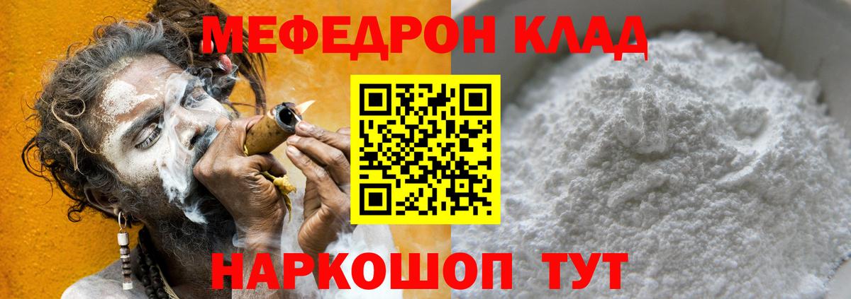 МЯУ-МЯУ  Вход с VPN  Гудермес  Меф  Мефедрон 4 MMC  Мефедрон мука 