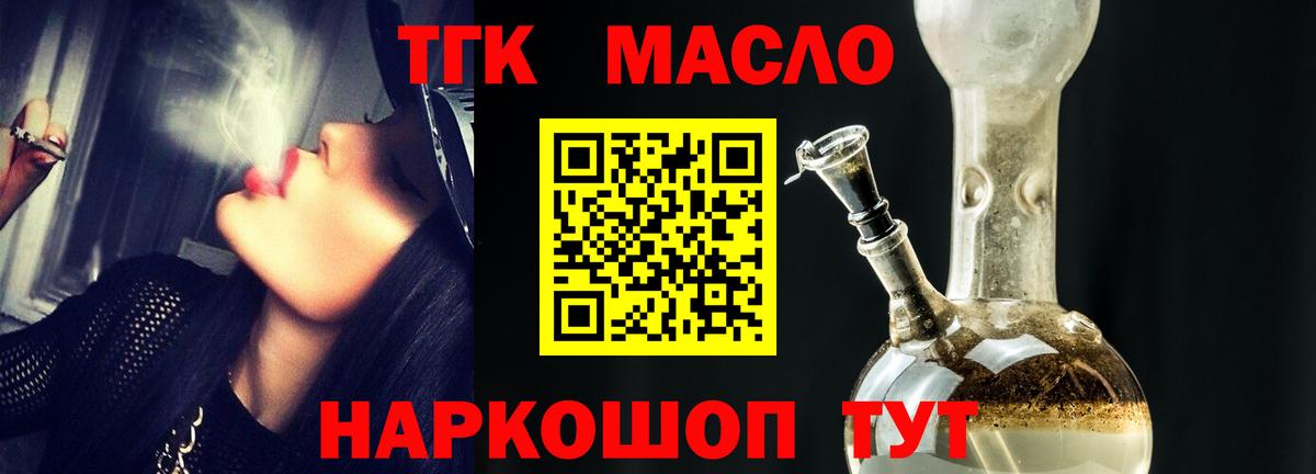 ТГК концентрат  Вход с VPN  Гудермес 
