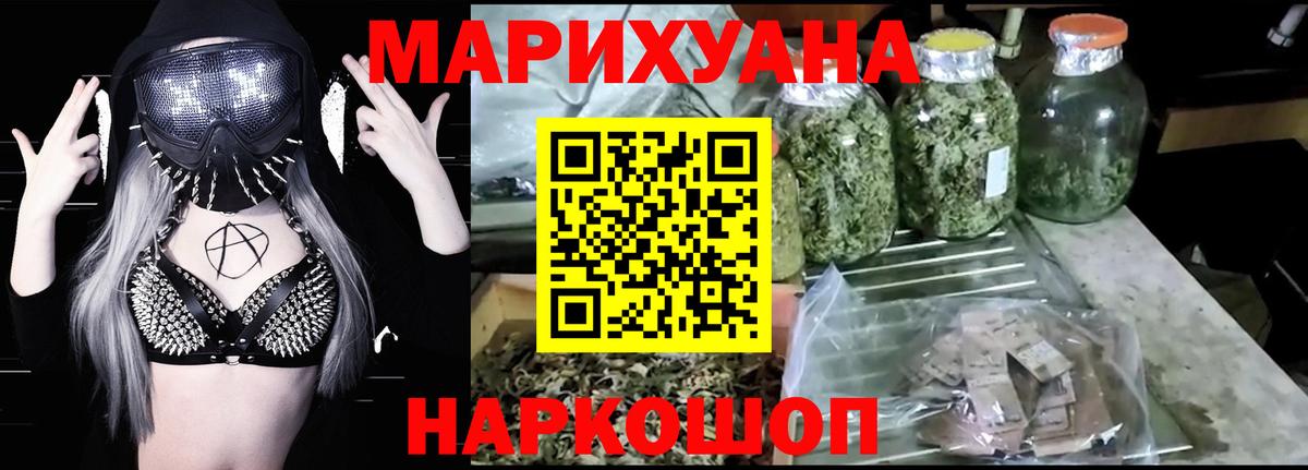 Канабис ГИДРОПОН  Вход с VPN  Каннабис White Widow  МАРИХУАНА Bruce Banner  Канабис LSD WEED  Гудермес 